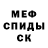 МЕФ кристаллы Burak Kantekin