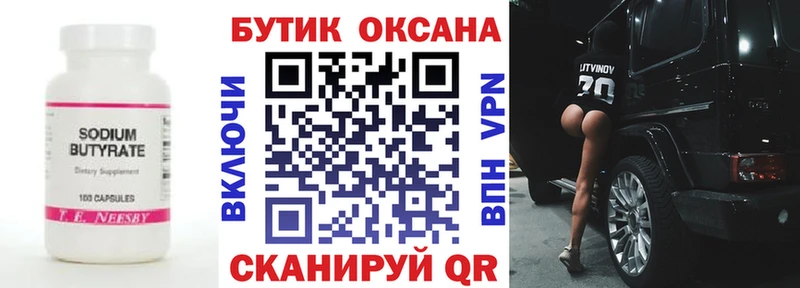 гидра маркетплейс Белая Холуница Бутират бутандиол