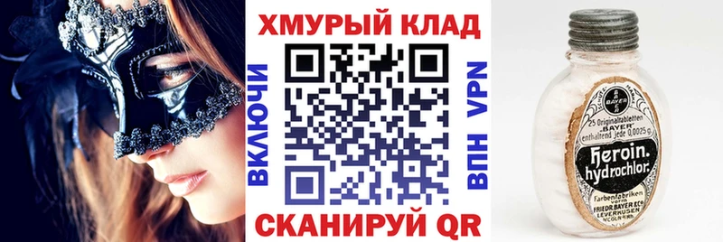 Героин Heroin  omg ссылка  Белая Холуница 