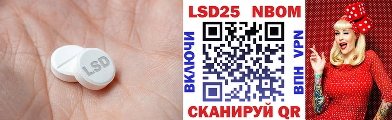 LSD-25 экстази кислота  закладки  Белая Холуница 