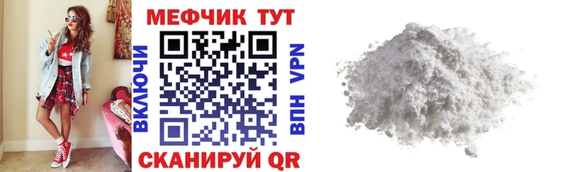 Мефедрон мяу мяу  где купить наркоту  mega   Белая Холуница 