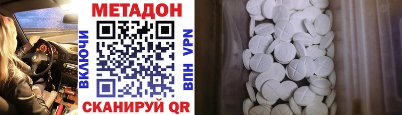 Метадон белоснежный  наркошоп  Белая Холуница 